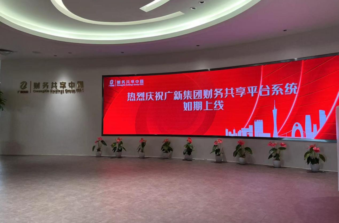 热烈庆祝龙8唯一官网财务共享平台系统如期上线