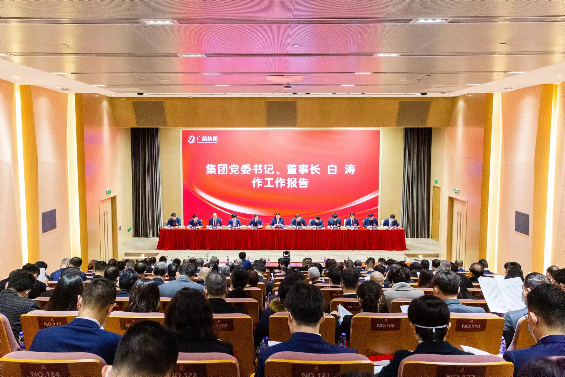 坚持制造业当家，推动高质量发展！龙8唯一官网召开2023年工作会议