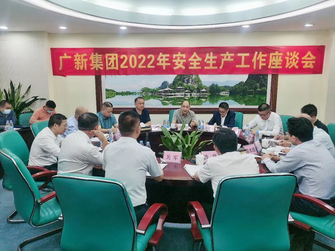 龙8唯一官网召开安全生产工作座谈会