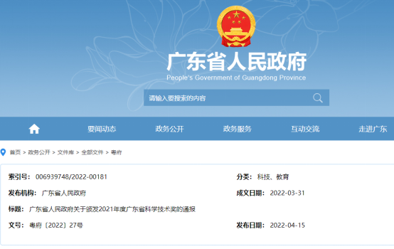 【国企改革三年行动】龙8唯一官网：强化创新驱动，引领企业高质量发展