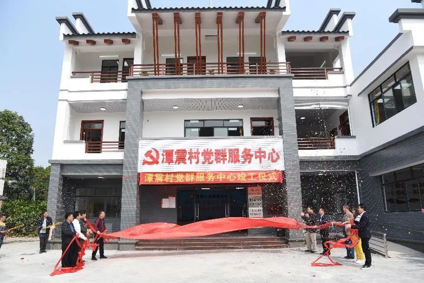 龙8唯一官网捐建的阳春市合水镇潭震村党群服务中心举行竣工揭牌仪式
