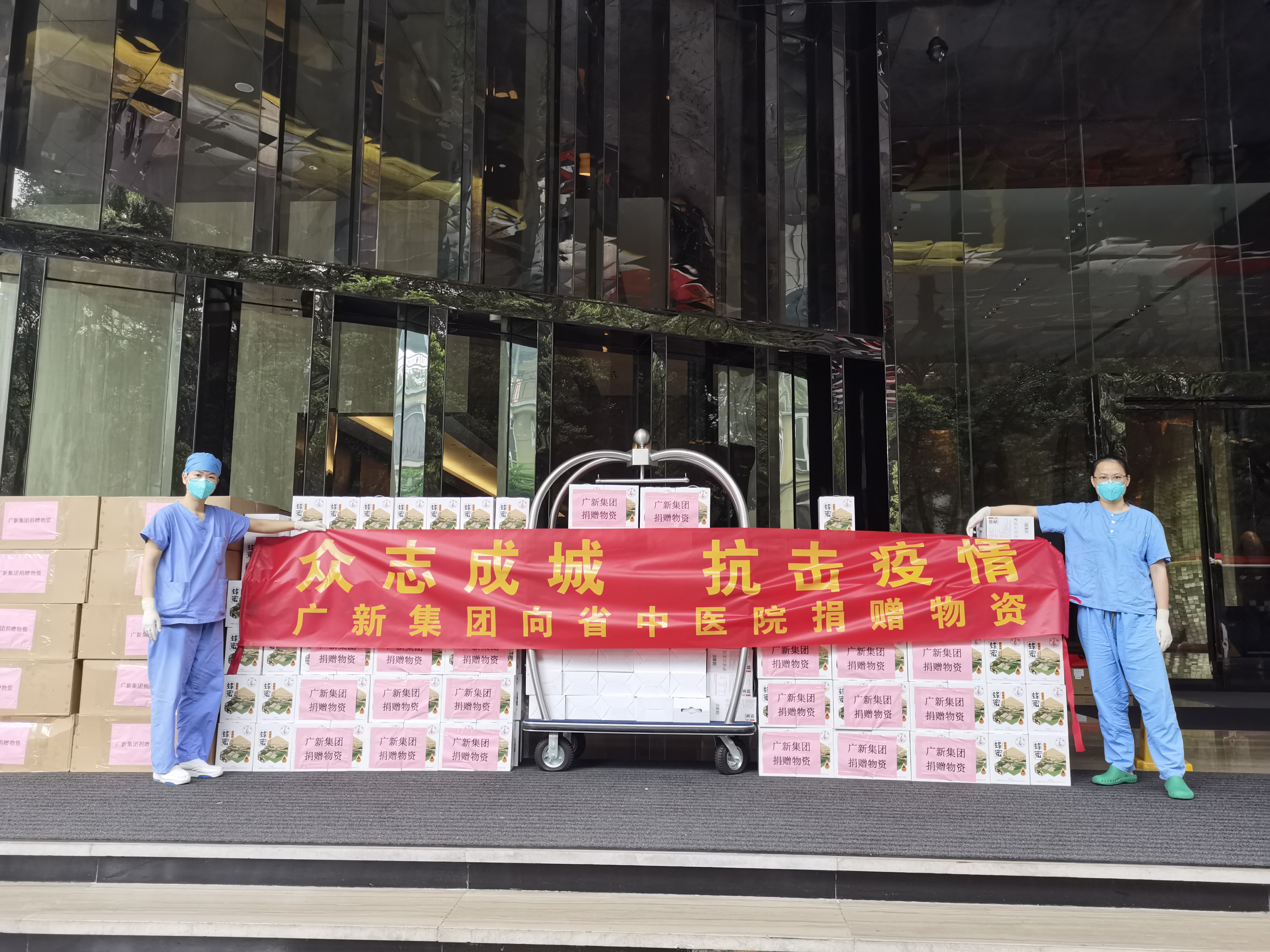 同心抗疫！龙8唯一官网向省中医院捐赠防疫物资