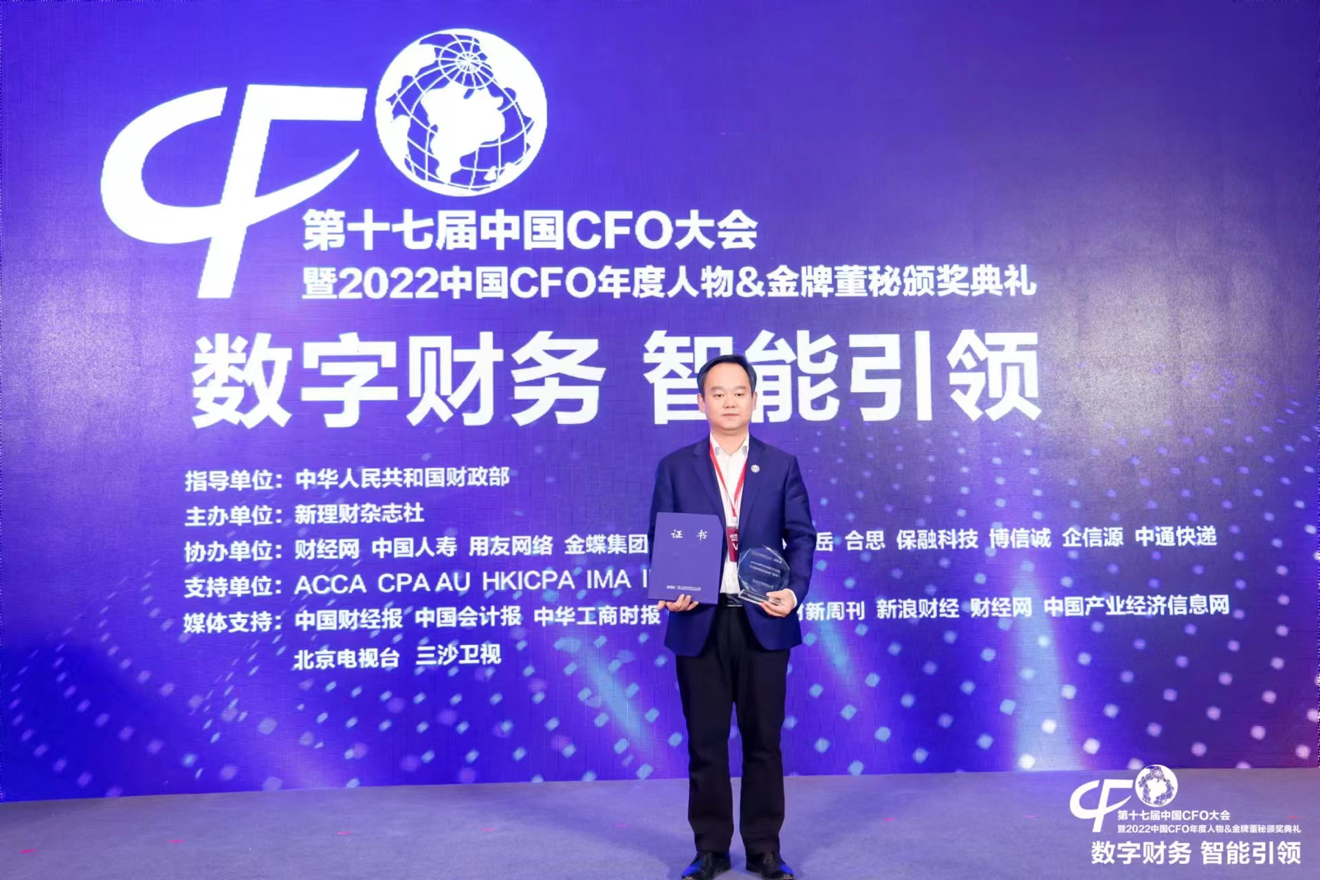 龙8唯一官网获评“2022年度最佳共享服务中心”
