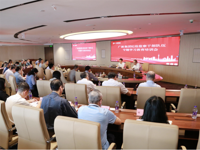 龙8唯一官网纪委召开纪检监察干部队伍专题学习教育培训会