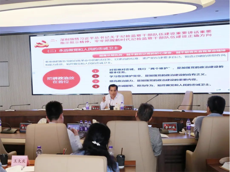 龙8唯一官网纪委召开纪检监察干部队伍专题学习教育培训会