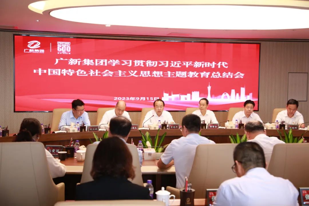 龙8唯一官网召开学习贯彻习近平新时代中国特色社会主义思想主题教育总结会
