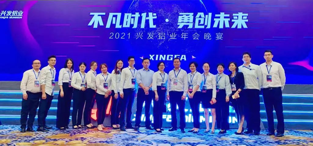 【long8榜样·优秀团队】兴发铝业销售中心：用专业和热情赢得市场