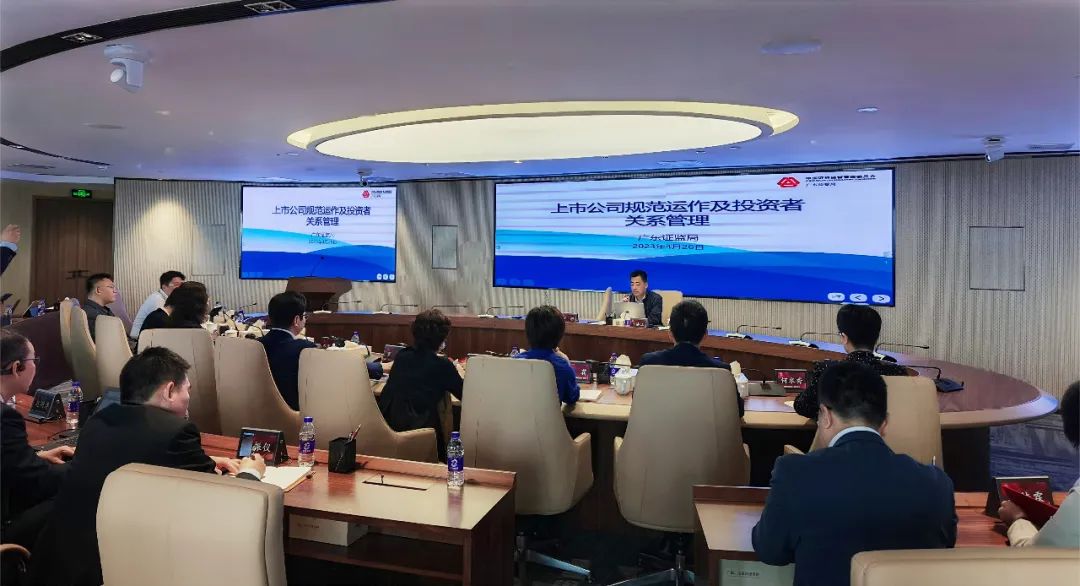 龙8唯一官网举行2023年首期投资者关系工作坊 推动上市公司高质量发展