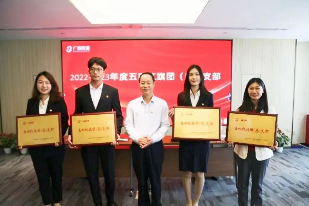 【主题教育】龙8唯一官网团委召开五四表彰会议暨“理论铸魂 专业赋能”共青团工作培训