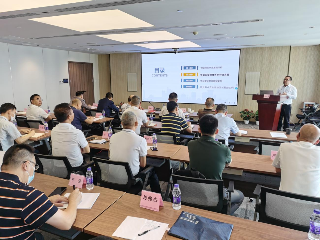 紧绷安全之弦｜龙8唯一官网召开物业安全管理座谈会 