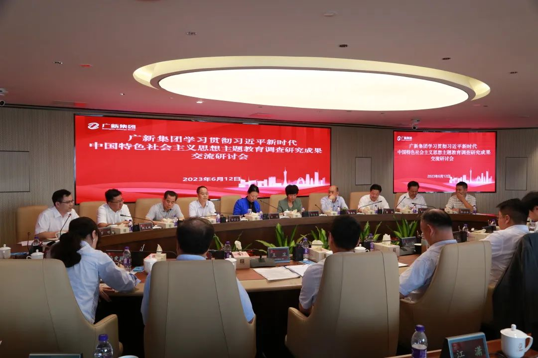 【主题教育】龙8唯一官网召开主题教育推进会