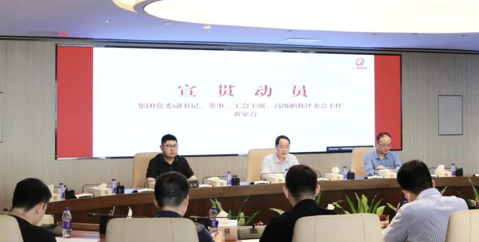 提升专业技术力量 | 龙8唯一官网举办2022年度机电工程职称自主评审宣贯会