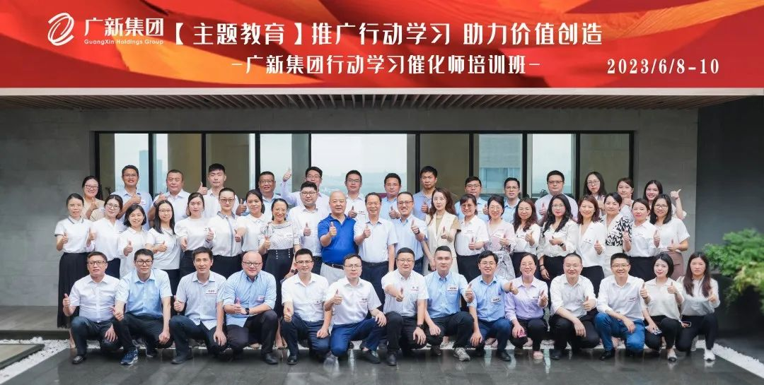 推广行动学习 助力价值创造   龙8唯一官网举办行动学习催化师认证培训班 