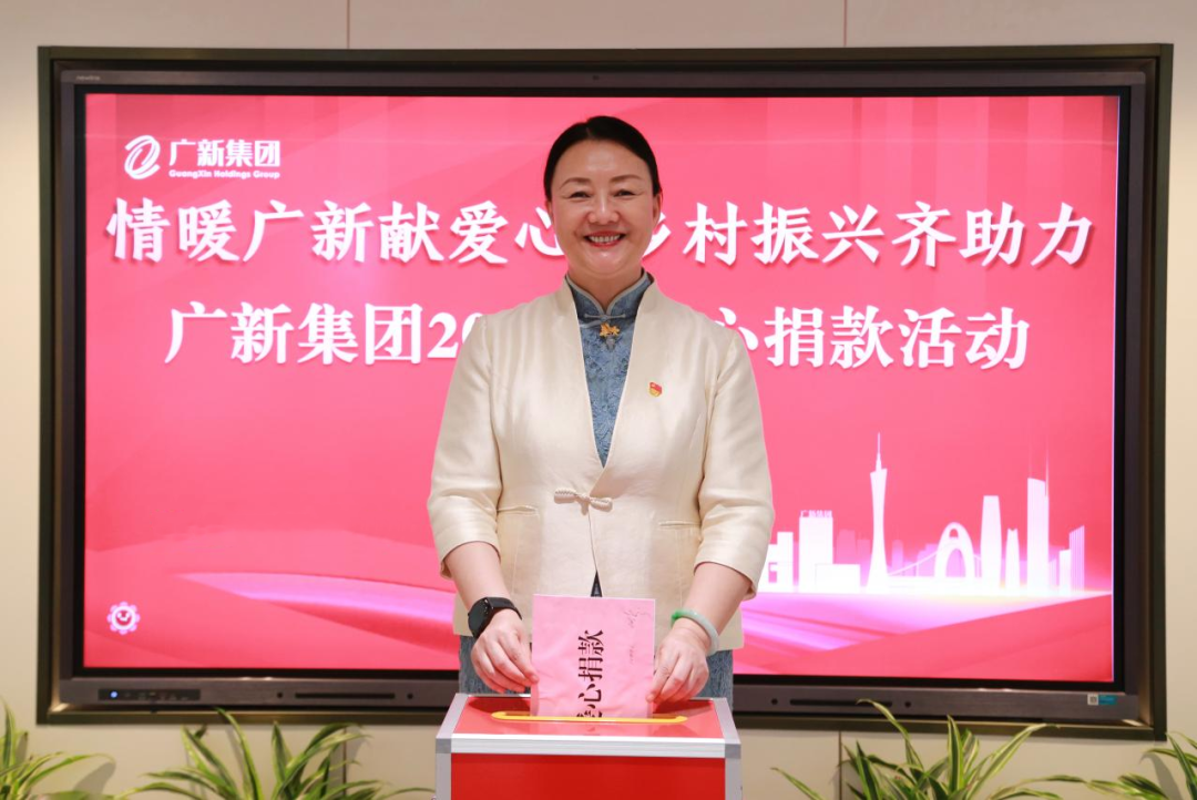 龙8唯一官网开展2023年“情暖long8献爱心 乡村振兴齐助力”捐款活动