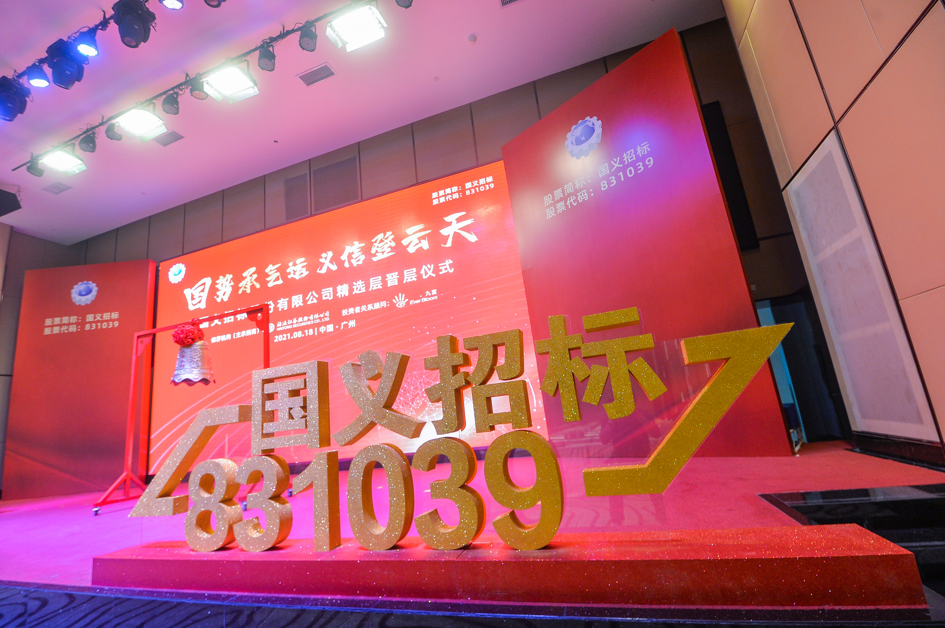 中国品牌日 | 见证long8力量，品牌成就未来 
