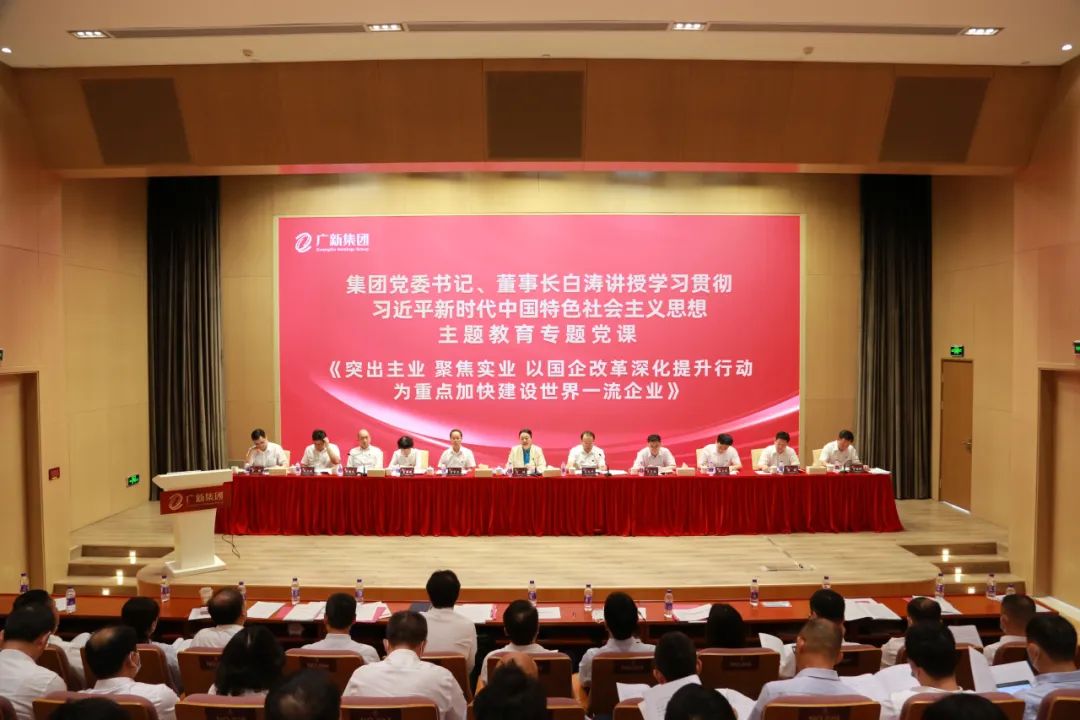 龙8唯一官网召开国有企业改革深化提升行动动员会暨2023年上半年经营分析会