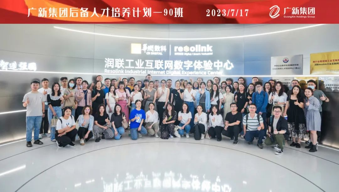 人才培养助推数字化转型 | 龙8唯一官网开展后备人才90班月度集训 