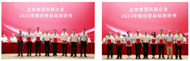 龙8唯一官网召开国有企业改革深化提升行动动员会暨2023年上半年经营分析会