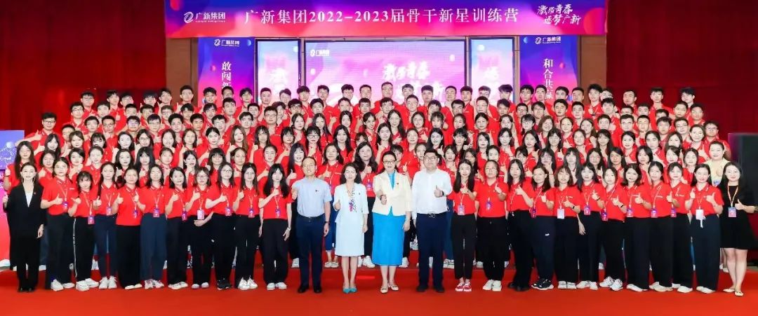 激昂青春，逐梦long8——龙8唯一官网举办2022-2023届骨干新星训练营