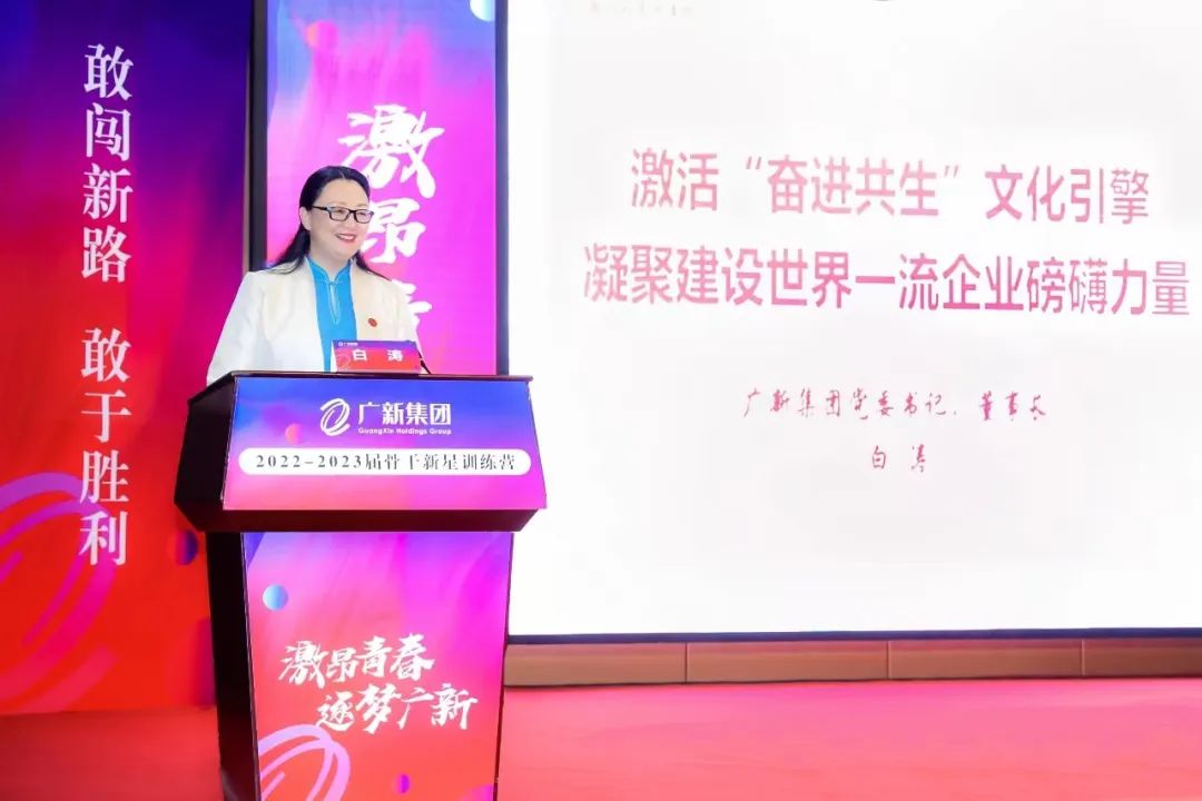 激昂青春，逐梦long8——龙8唯一官网举办2022-2023届骨干新星训练营