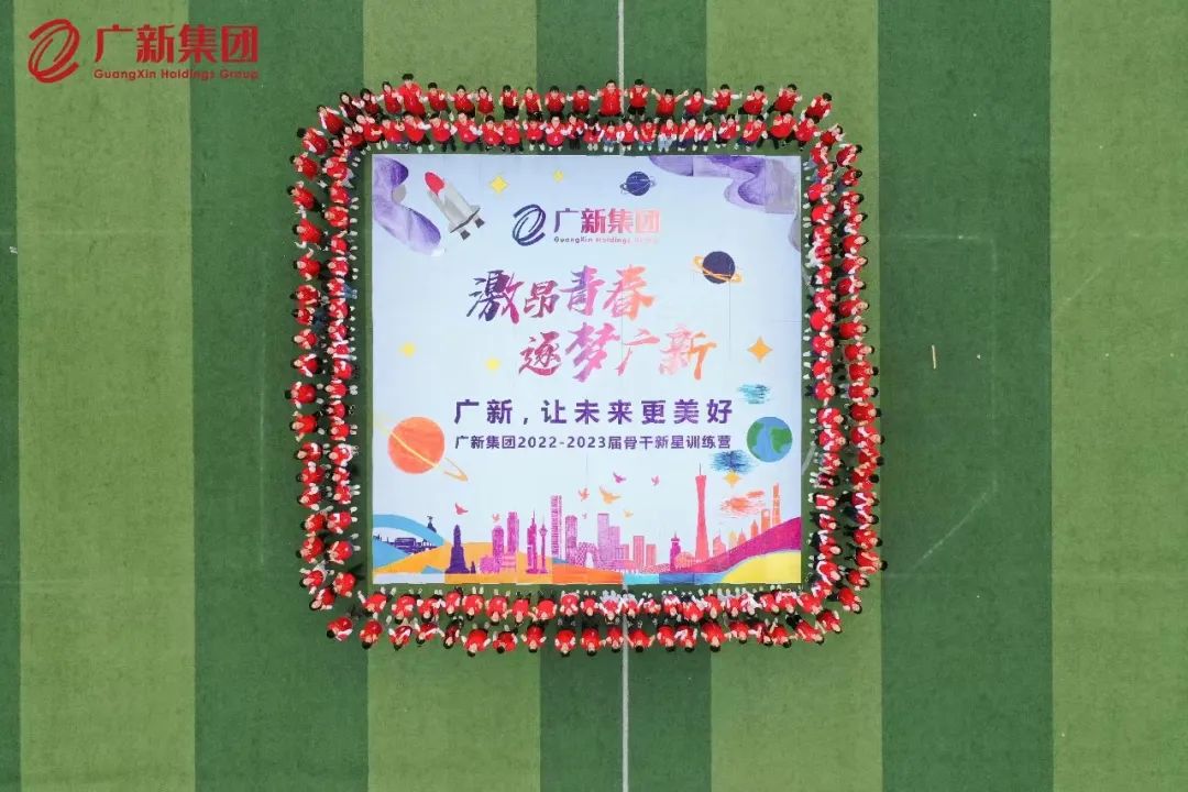 激昂青春，逐梦long8——龙8唯一官网举办2022-2023届骨干新星训练营