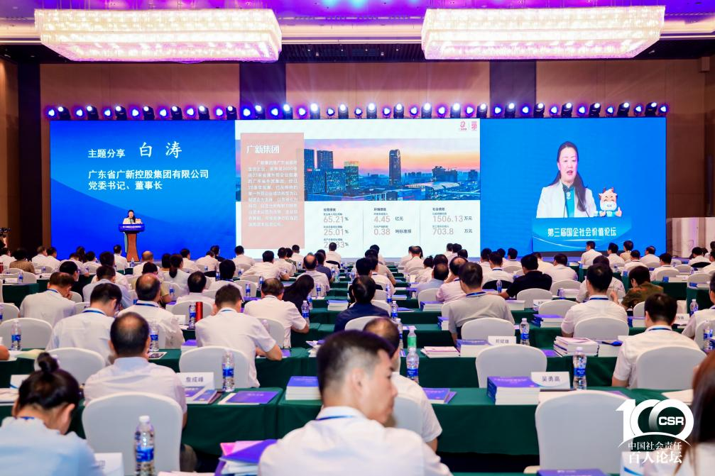 龙8唯一官网两个案例入选《粤港澳大湾区国有企业社会价值蓝皮书》十佳案例
