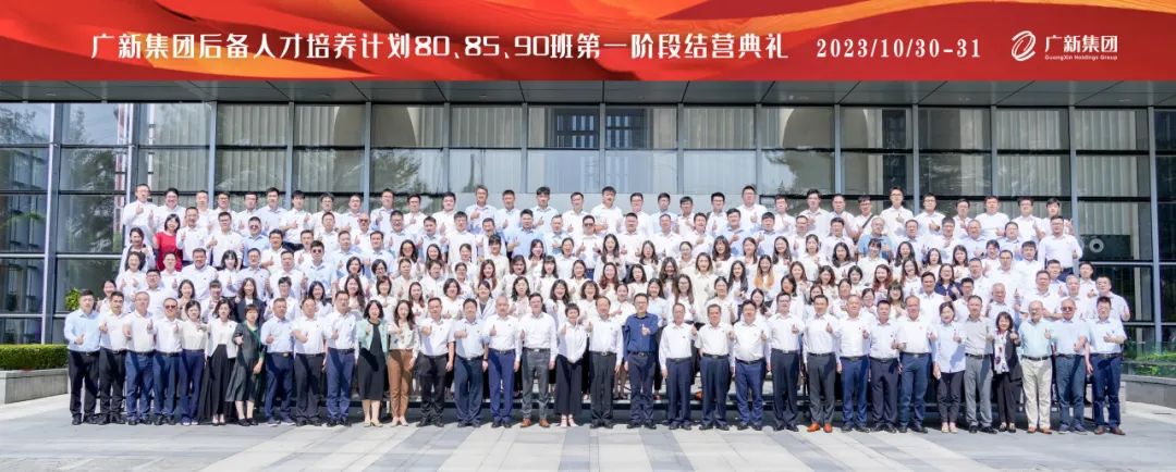 龙8唯一官网举行后备人才80、85、90班第一阶段结营典礼