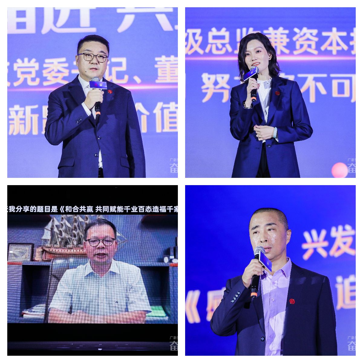 同谱奋进曲 共铸新辉煌 | 龙8唯一官网举办“奋进共生”企业文化主题年会
