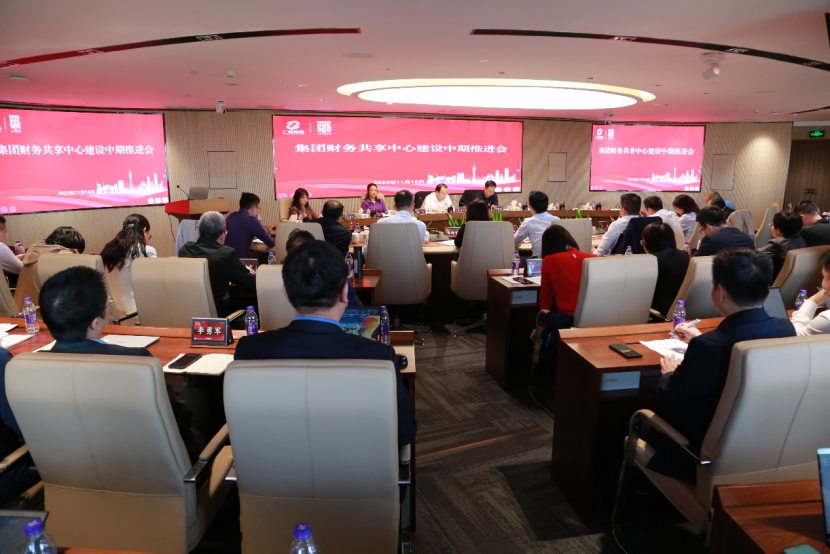 龙8唯一官网召开财务共享中心建设中期推进会