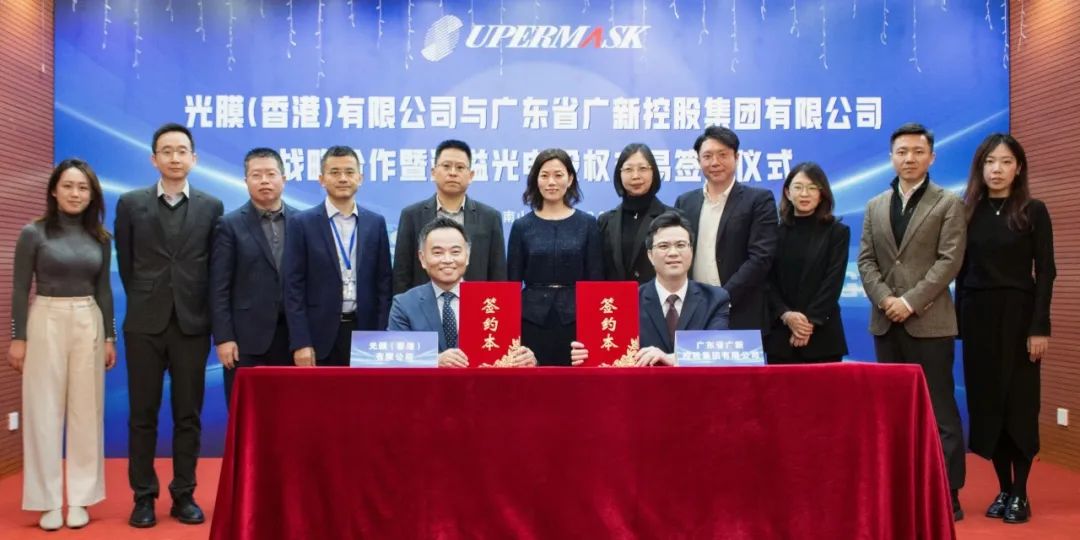 龙8唯一官网投资清溢光电，助力掩膜版国产替代