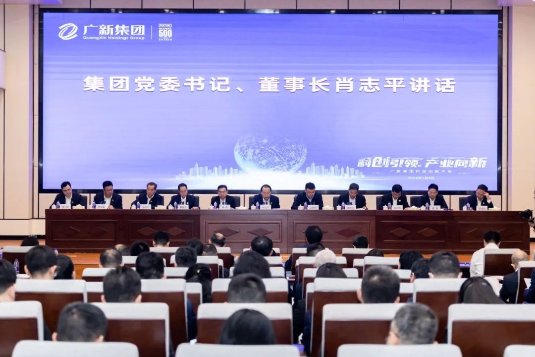 龙8唯一官网召开科技创新大会