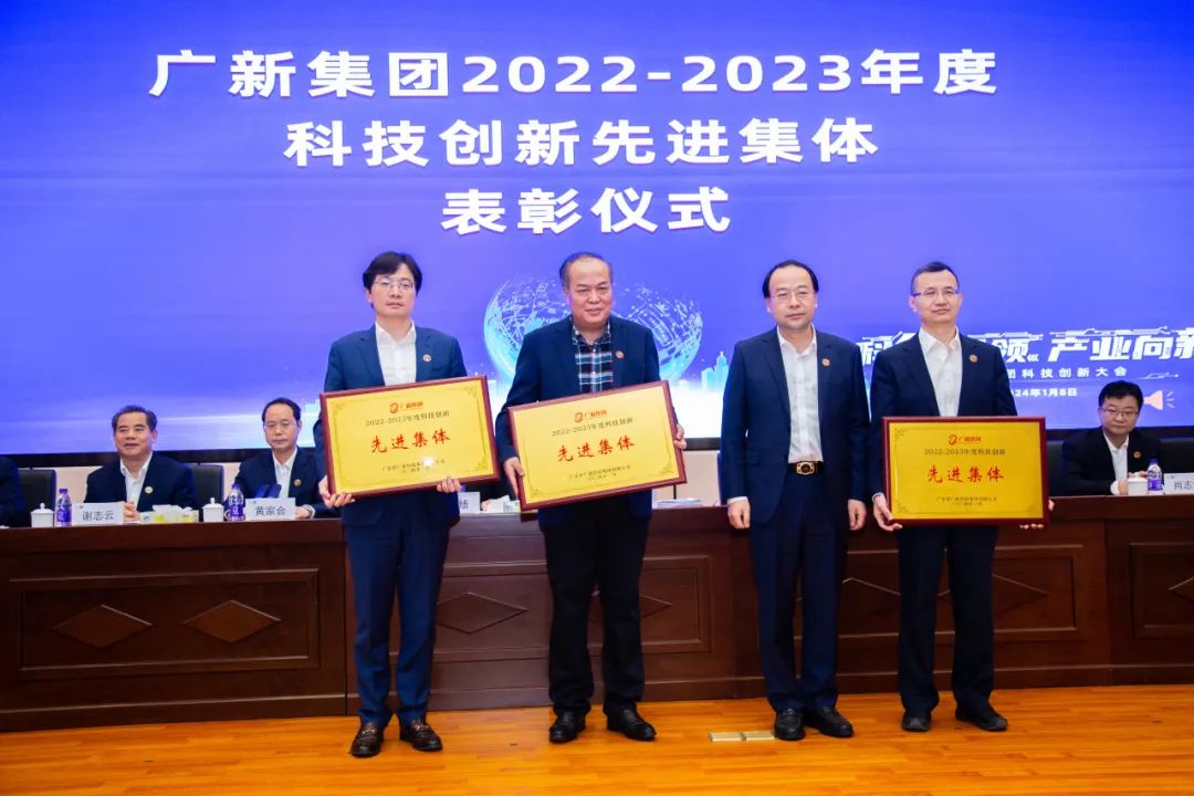 龙8唯一官网召开科技创新大会