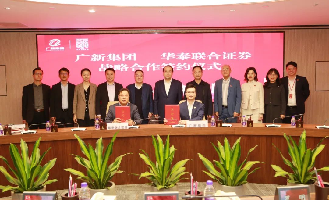 龙8唯一官网与华泰联合证券签署战略合作协议