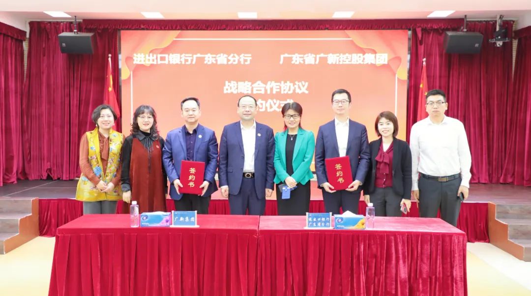 龙8唯一官网与进出口银行广东省分行签署战略合作协议