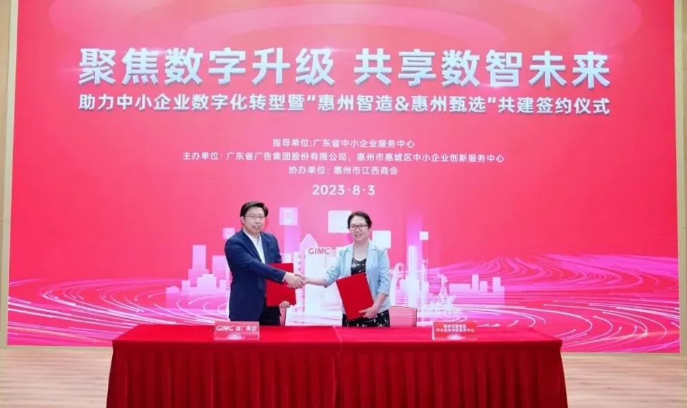 龙8唯一官网助力中小企业数字化转型，提供数智营销方案