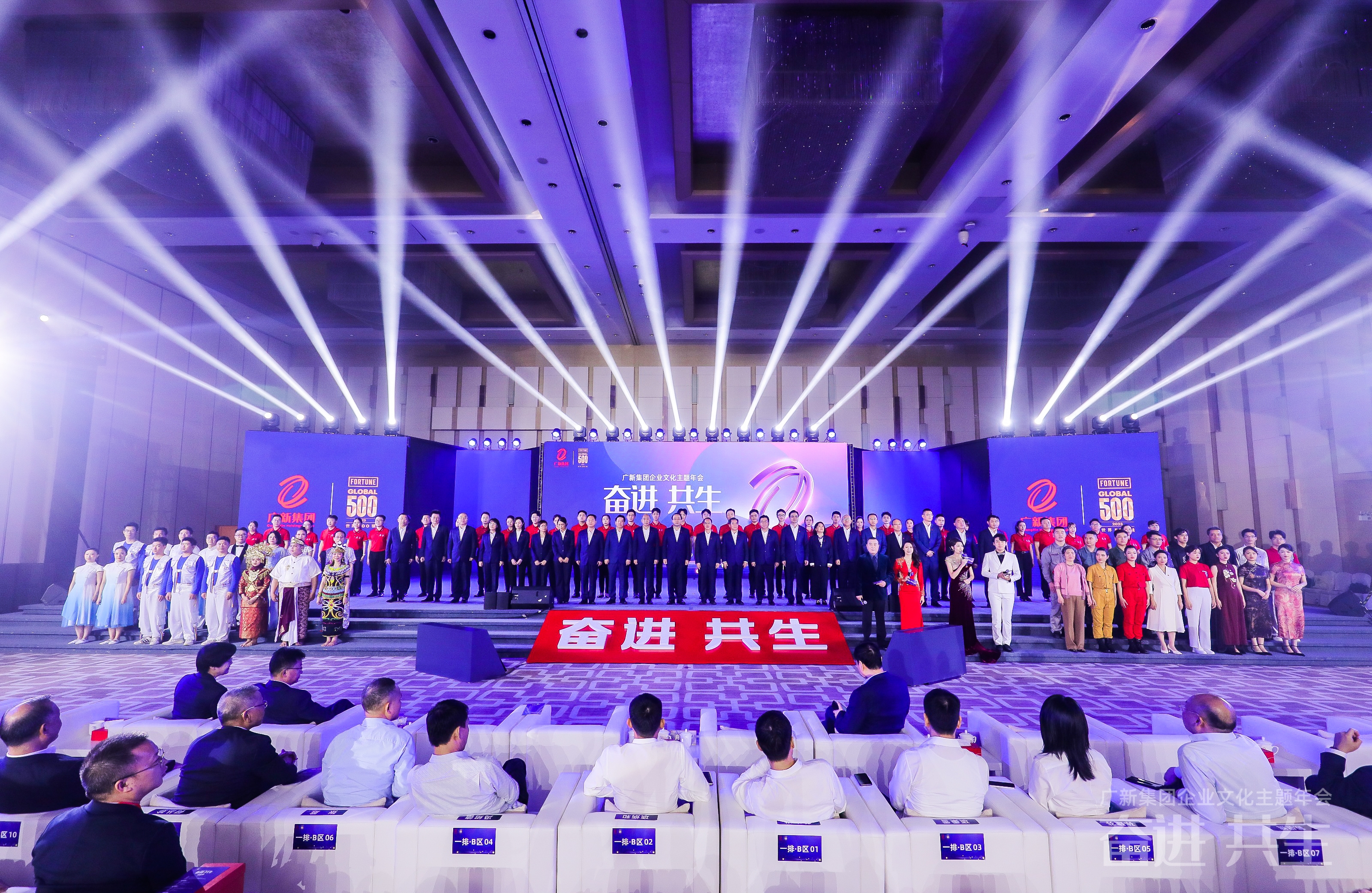 同谱奋进曲 共铸新辉煌 | 龙8唯一官网举办“奋进共生”企业文化主题年会