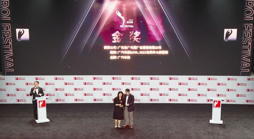 展现数字营销核心竞争力 | 龙8唯一官网荣获金投赏1金3铜
