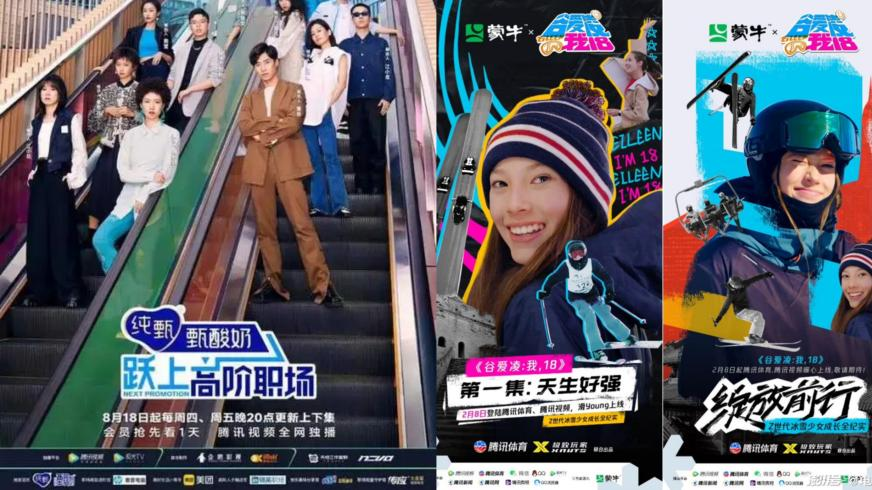 【喜讯】龙8唯一官网获颁腾讯视频“商业价值共赢奖”