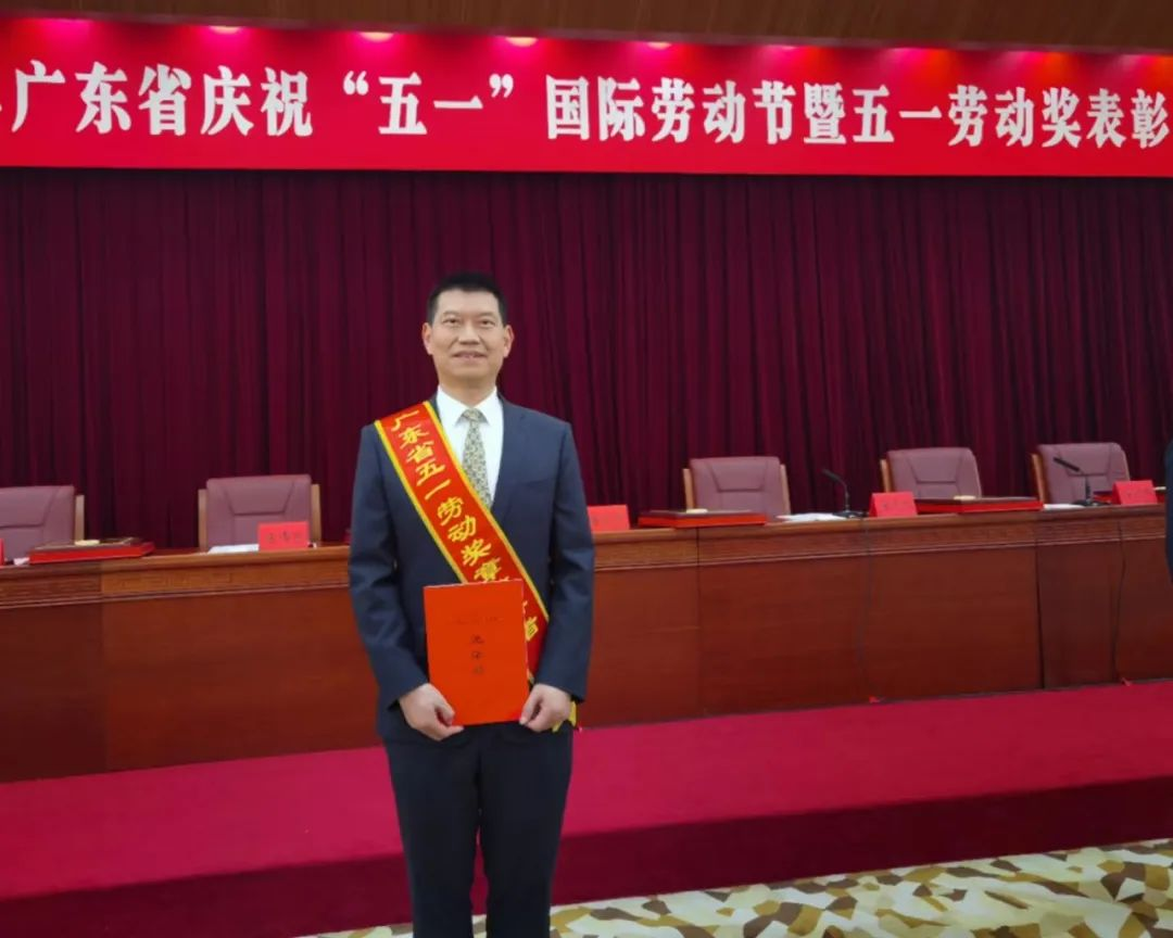 龙8唯一官网喜获三项广东省五一劳动奖