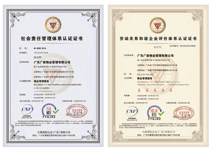 【喜讯】百强企业、5A认证……long8物业的优秀成绩单已送达 