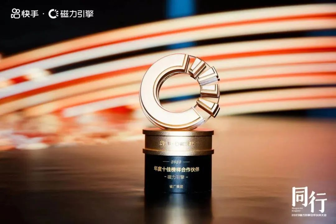 【喜讯】龙8唯一官网荣获快手磁力引擎两项大奖，彰显品牌营销实力