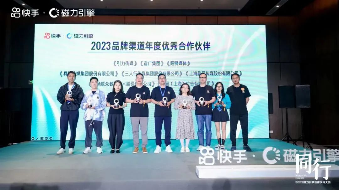 【喜讯】龙8唯一官网荣获快手磁力引擎两项大奖，彰显品牌营销实力