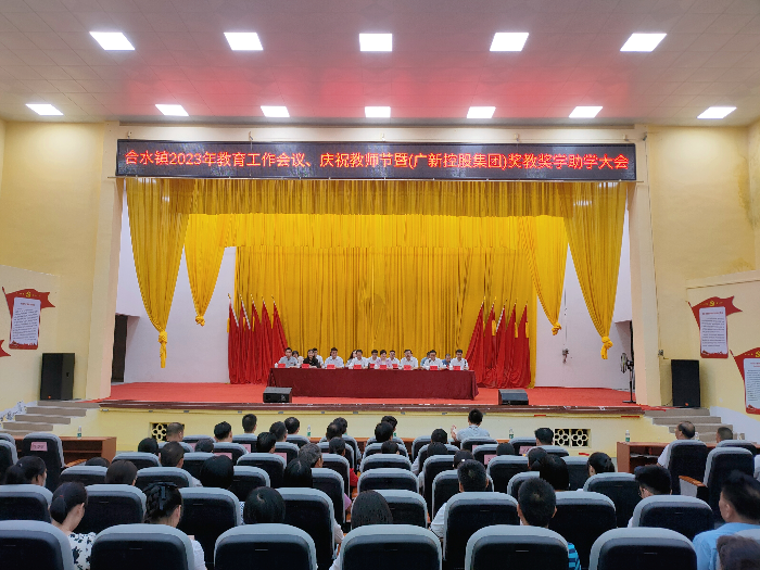 助力振兴 携手圆梦  龙8唯一官网在合水镇开展奖教助学活动.jpg