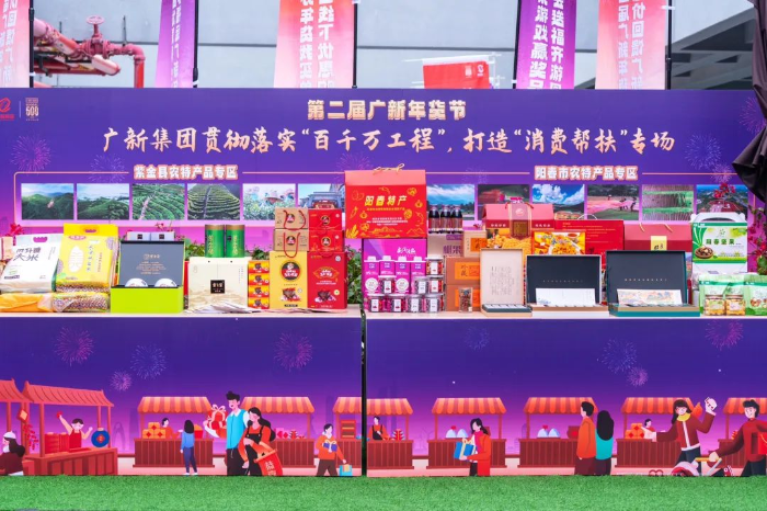 第二届“long8年货节”线下“消费帮扶”专场.png