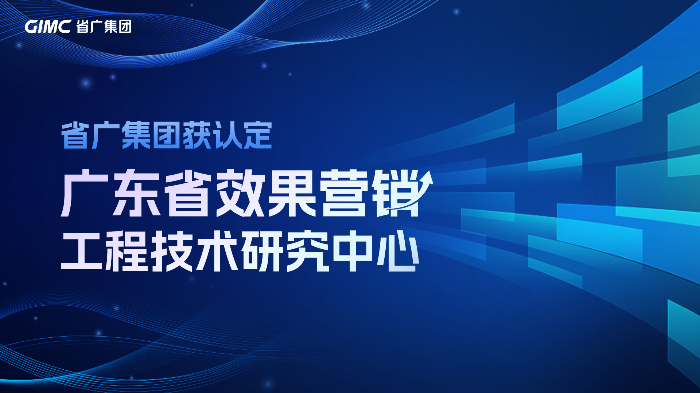 龙8唯一官网获广东省工程技术研究中心认定.jpg