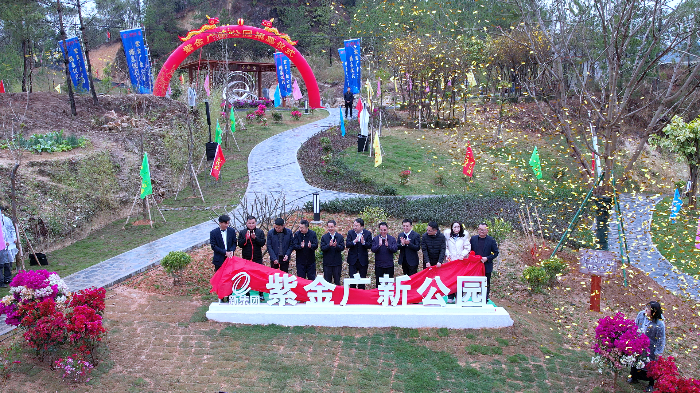 1. 紫金long8公园揭牌仪式.png
