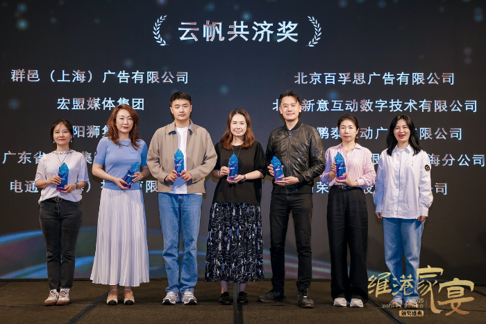 龙8唯一官网荣获微博商业合作伙伴大会“云帆共济奖”.PNG